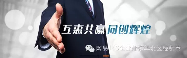 網易企業郵箱,外貿企業郵箱,企業郵箱,企業郵箱資費網易企業郵箱,企業郵箱,163企業郵箱,收費企業郵箱,企業郵箱收費,網易郵箱企業郵箱