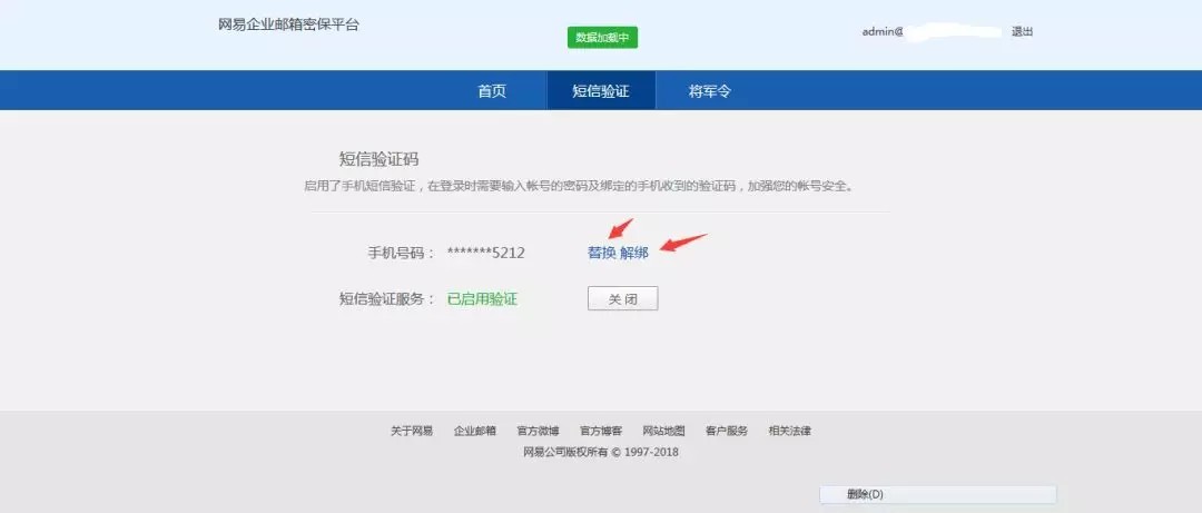 網易企業郵箱,企業郵箱,163企業郵箱,收費企業郵箱,企業郵箱收費,網易郵箱企業郵箱