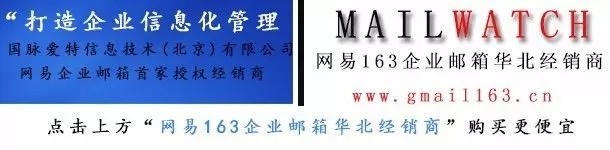 網易企業郵箱,企業郵箱,163企業郵箱,收費企業郵箱,企業郵箱收費,網易郵箱企業郵箱