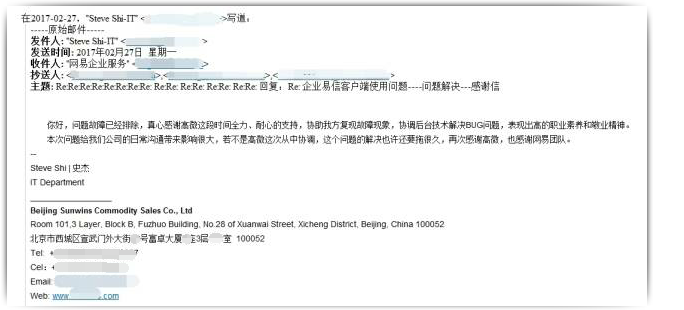 網易企業郵箱,企業郵箱,163企業郵箱,收費企業郵箱,企業郵箱收費,網易郵箱企業郵箱